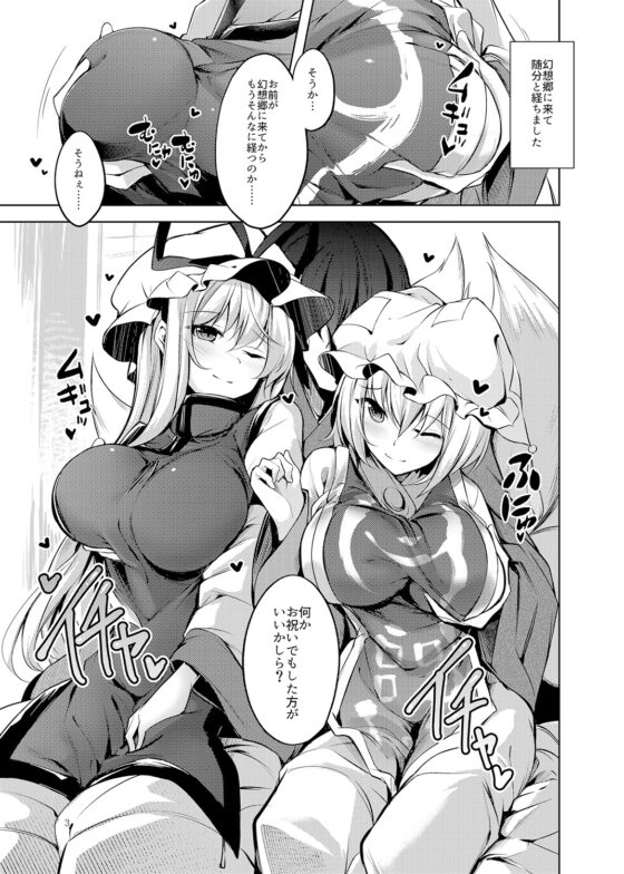 睦言 総集編 [碧猫 -みどりねこ-] | DLsite 同人 - R18