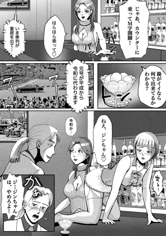 ノンケが連れ去られ男の子人生オワタ [Bカイマン] | DLsite 同人 - R18
