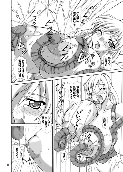 LOST SOUL [アングラヘル] | DLsite 同人 - R18