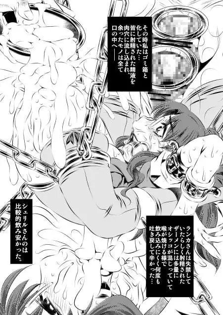 拷問館 新天地篇 [有害図書企画] | DLsite 同人 - R18