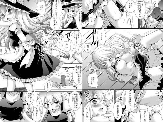 東方陵辱6 [ナギヤマスギ] | DLsite 同人 - R18