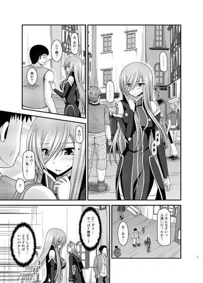 メロンが超振動!R12 [valssu] | DLsite 同人 - R18