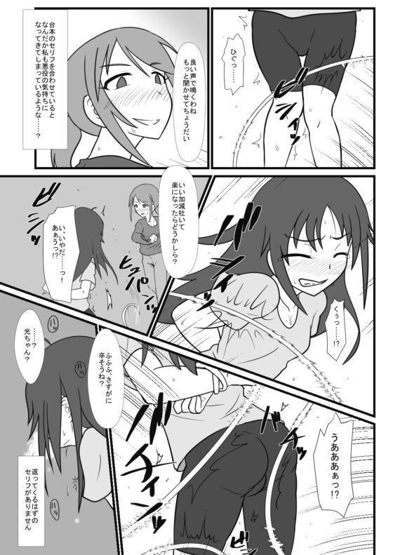 ○○○レイパーふたなりアイドル3 [blind alley] | DLsite 同人 - R18