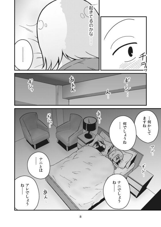 となりにつられて [ギャラリークラフト] | DLsite 同人 - R18