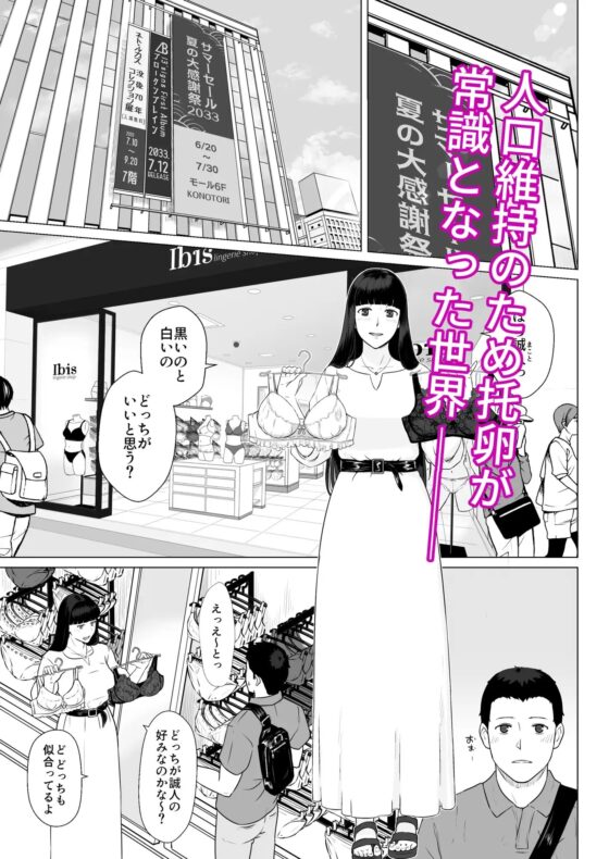 カッコウの日 托卵された妻 其の2 [ナナシノベル] | DLsite 同人 - R18