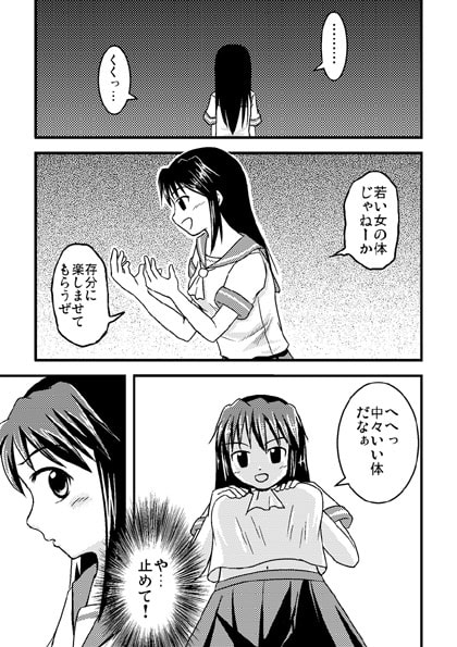 イレモノ [Medium bodied] | DLsite 同人 - R18