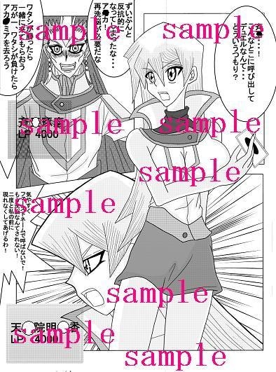 洗脳教育室～天上院明☆香編～ [Alice.Blood] | DLsite 同人 - R18