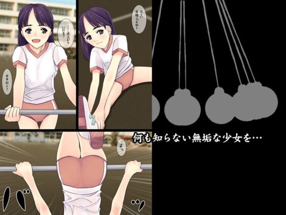 第三部・異 [Maria_System00] | DLsite 同人 - R18