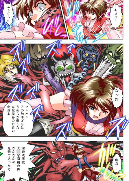 FallenXXangeL18淫獄の巻フルカラー [千本トリイ] | DLsite 同人 - R18