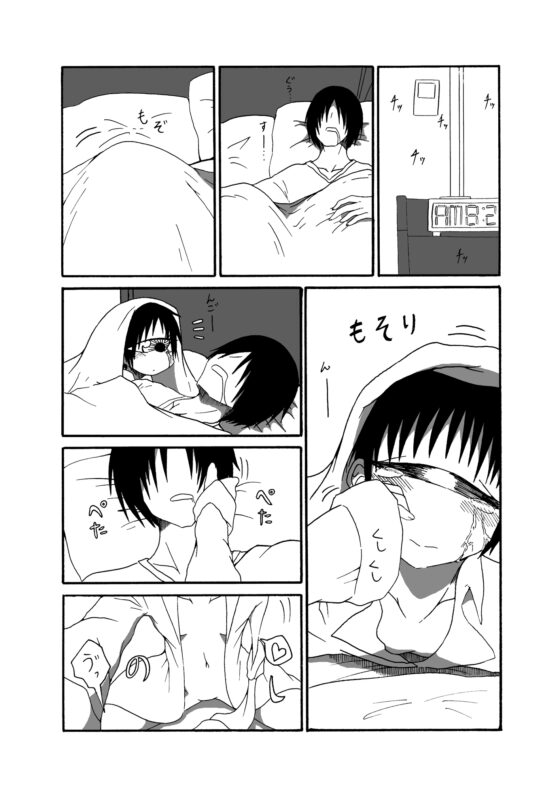単眼ちゃん拾って飼う漫画2 [悪癖] | DLsite 同人 - R18