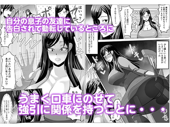 友達の母さんと付き合えたので開発しまくって自分好みに調教していきます [アキカン] | DLsite 同人 - R18