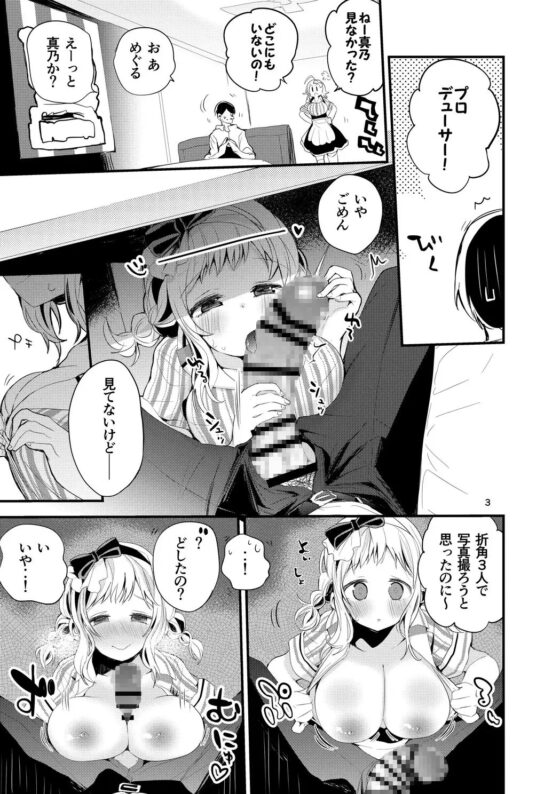 シャニズリまとめ本 [りんごくらぶ] | DLsite 同人 - R18