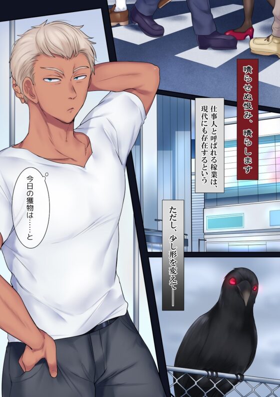 TS仕事人 [あむぁいおかし製作所] | DLsite 同人 - R18