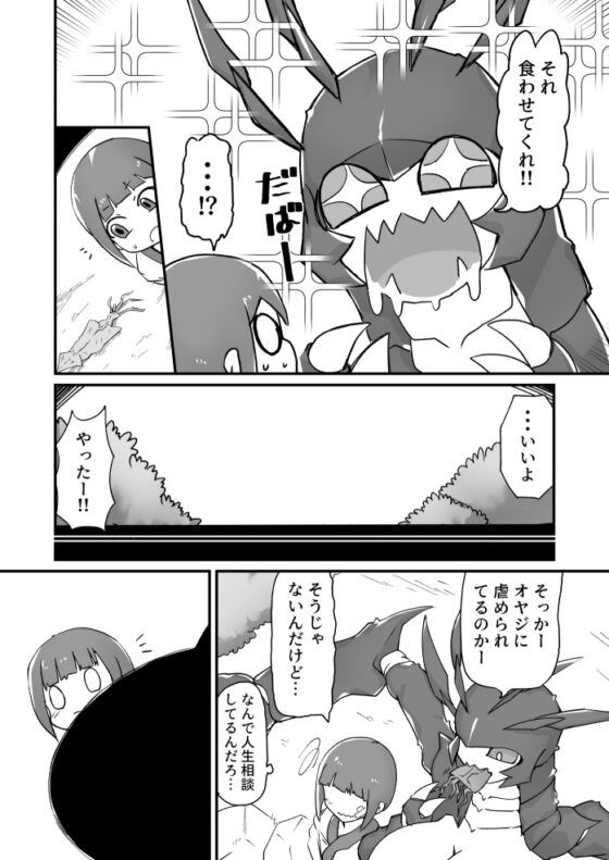 ザリガニ釣りの末路 [絶対絶命の山小屋] | DLsite 同人 - R18