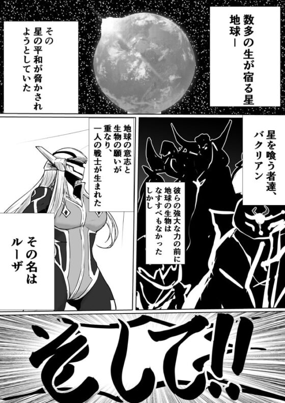 睡姦ヒーロー～帰り道に爆乳ヒーローが倒れていたからお持ち帰りした～ [珊瑚] | DLsite 同人 - R18
