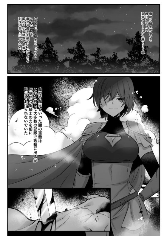 とある魔王の分裂日常 [一兵卒] | DLsite 同人 - R18