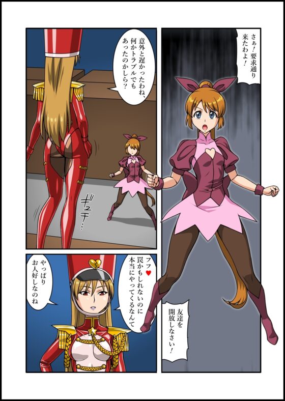 ラバーマーチング～変身ヒロイン洗脳編～ [リョナ全一] | DLsite 同人 - R18