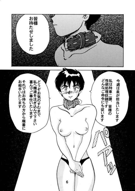 特車二課の牝婦警さん [ライト・レイト・ポート・ピンク] | DLsite 同人 - R18