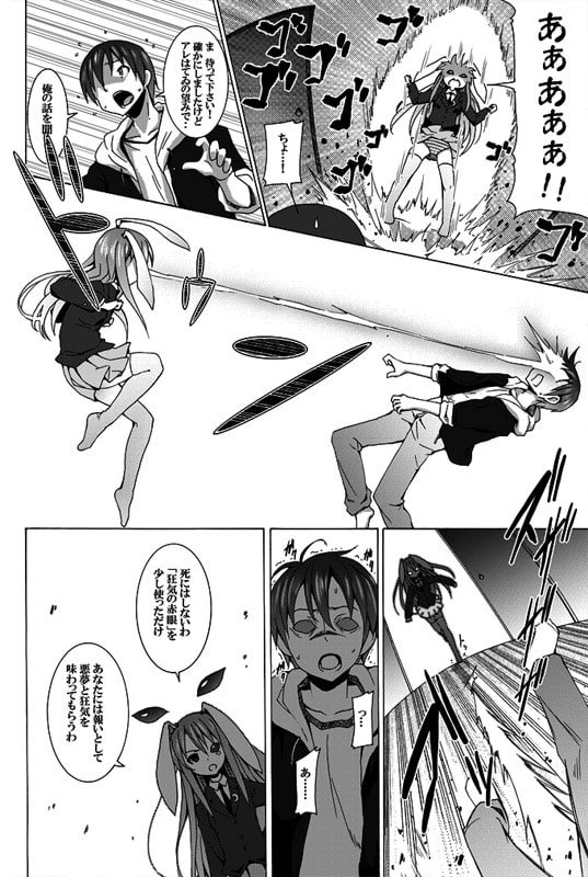 永遠亭でウサギ狩り～下弦～ [のうないカノジョ] | DLsite 同人 - R18
