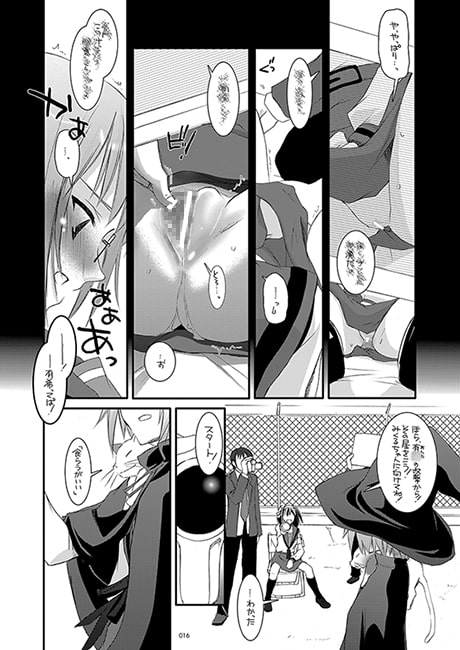 DL-SOS総集編 [Digital Lover] | DLsite 同人 - R18