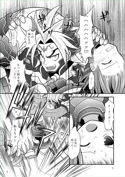 水嶺剣vs絶対暴力 [りんご同盟] | DLsite 同人 - R18
