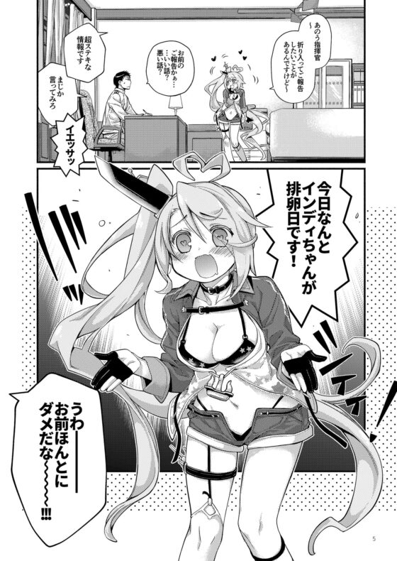 うちのいもうとはせかいいちかわいいんですけど!2 [らいげきたい] | DLsite 同人 - R18