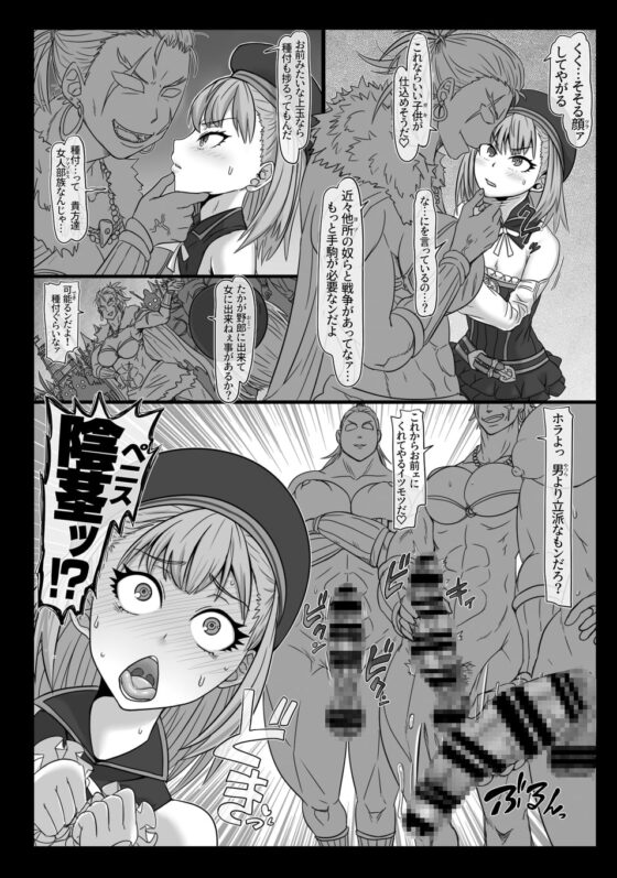 肉檻の淫囚 [ShiftAltOn] | DLsite 同人 - R18