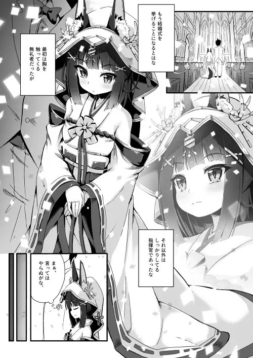 結婚衣装で新婚初夜 [もふもふ苑] | DLsite 同人 - R18