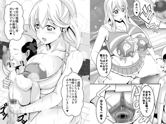 どうてい荘の童貞管理人さん [Bitch牧場] | DLsite 同人 - R18