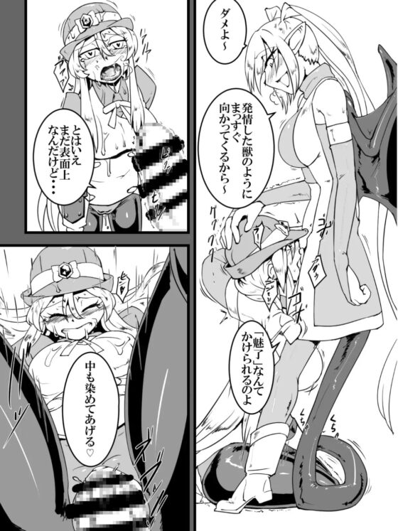 諦喰応化 [青空の見える地下室] | DLsite 同人 - R18