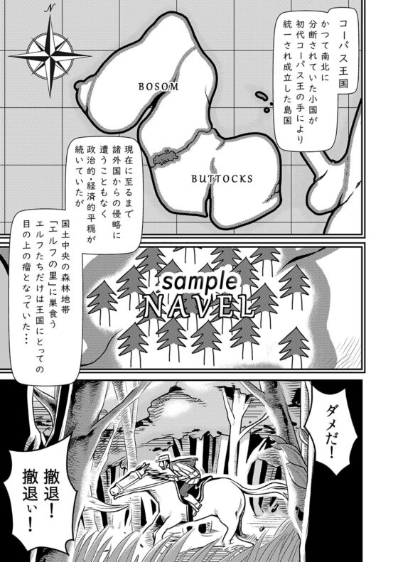 クルーエル ～子作りしたいエルフ達まとめ!～ [インプリズン] | DLsite 同人 - R18