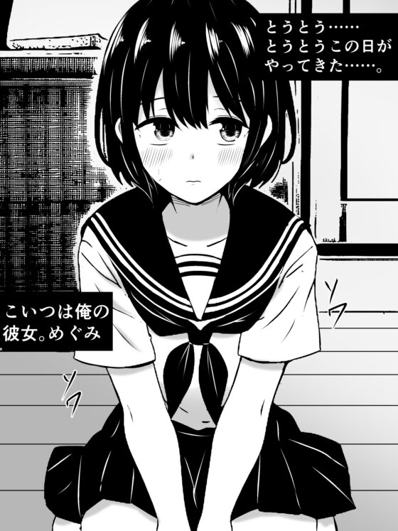 俺の自慢の彼女が、チンチンデカい俺の姉ちゃんに寝取られた!? [さざめき通り] | DLsite 同人 - R18