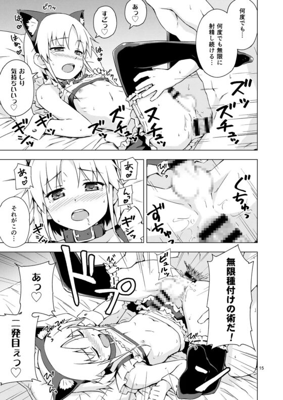 妊法!女装猫耳メイド無限種付けの術!! [candy apricot] | DLsite 同人 - R18