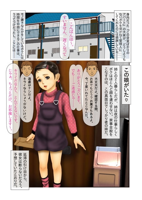 ゴミとパンツとコクハクと [作吉歩允] | DLsite 同人 - R18