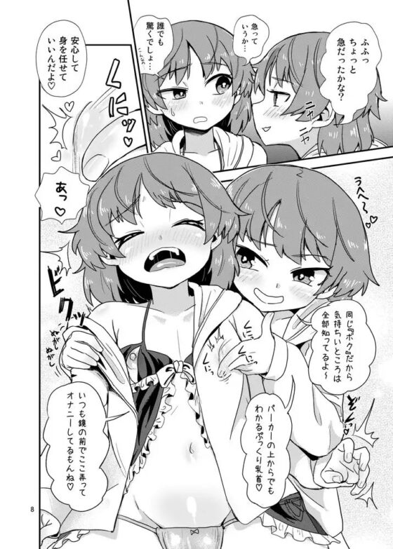 ボク×ボク [蒟蒻鍋] | DLsite 同人 - R18