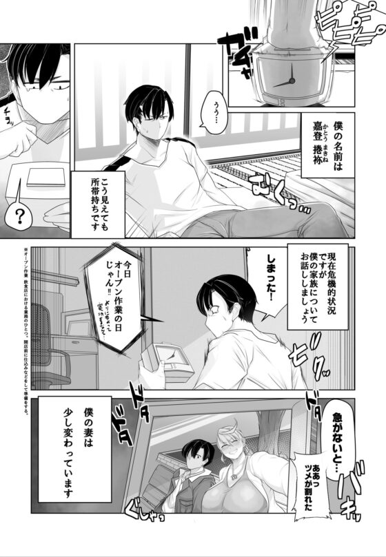 異形妻(c92版) [破壊大帝国] | DLsite 同人 - R18