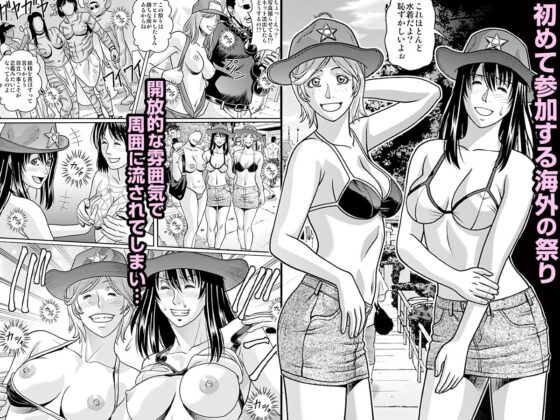 過激な海外の祭りで泥酔した結果～気づいた時には輪姦後～ [エンゼルランプス] | DLsite 同人 - R18