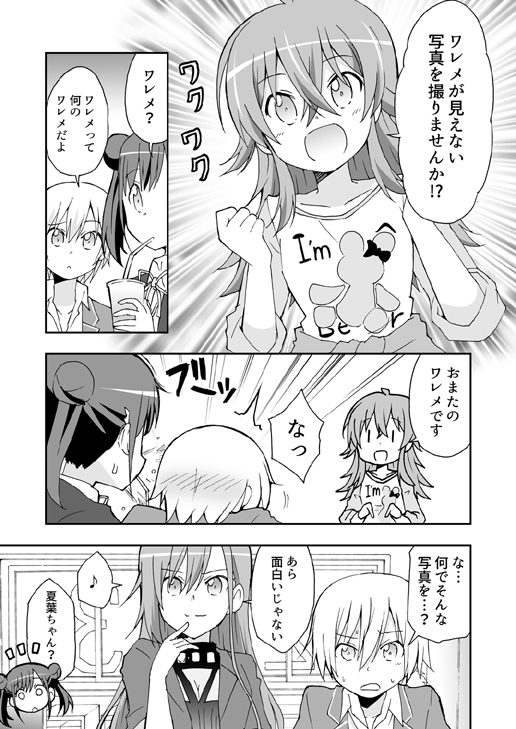 割れ目見えない写真選手権 [おんそく] | DLsite 同人 - R18