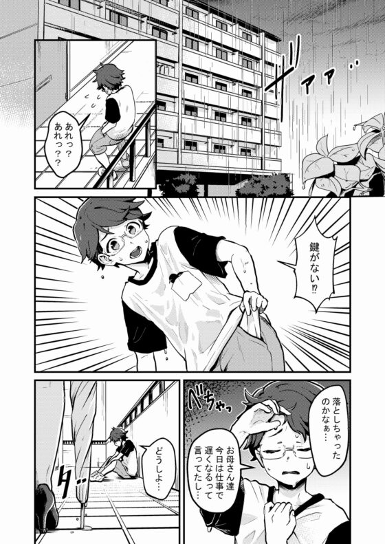 隣の綺麗な糸目お姉ちゃんは本当はどスケベでいつも僕の事を狙っていた [キツネコパンダヌキ] | DLsite 同人 - R18