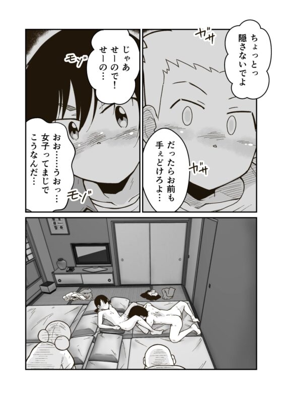 マコトと俺の冬 [ギャラリークラフト] | DLsite 同人 - R18