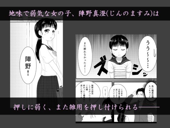 悪堕ちM○SK -豹変したJ○が欲望解放逆レイプ!!- [AQUOTZ] | DLsite 同人 - R18