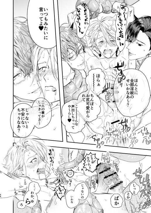 グルメなまものに甘やかされています [エロトピア] | DLsite がるまに