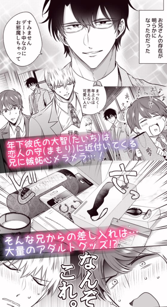 リーマンラブホ男子会EROS―XLで絶倫な後輩は会社の先輩を躾けたい― [すめし屋さん] | DLsite がるまに