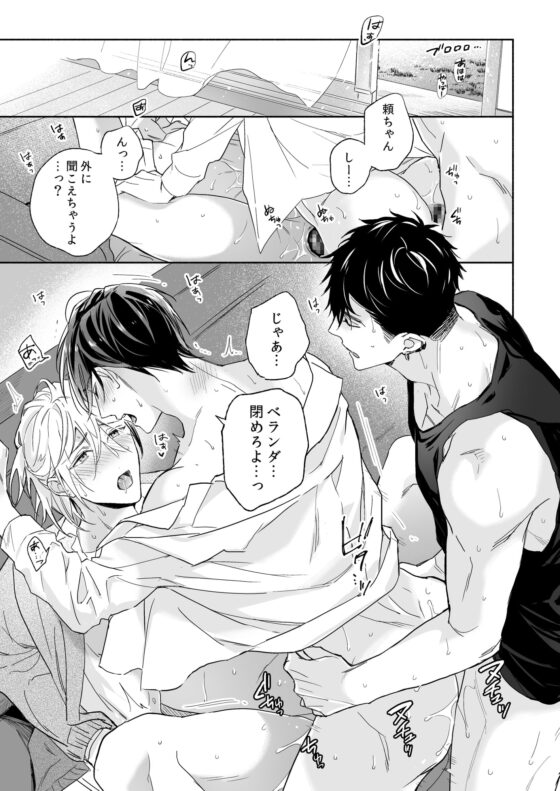 タチとネコどっちがイイの?2～白だくエッチなみつどもえ～ [NS] | DLsite がるまに
