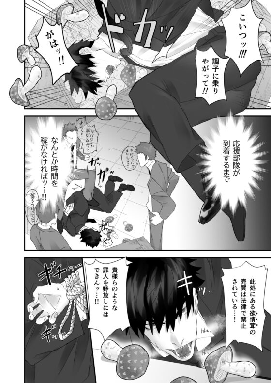 警察官が違法キノコで連続射精させられちゃう話 [よこどりオムライス] | DLsite がるまに