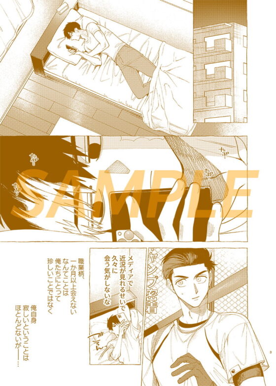 飼い主様の独りゴト [.suco] | DLsite がるまに