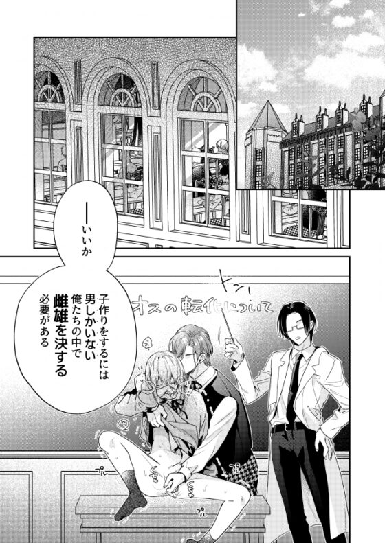 転生モブはBLゲーの世界でハメられ攻略されました!? [niwaniwa] | DLsite がるまに