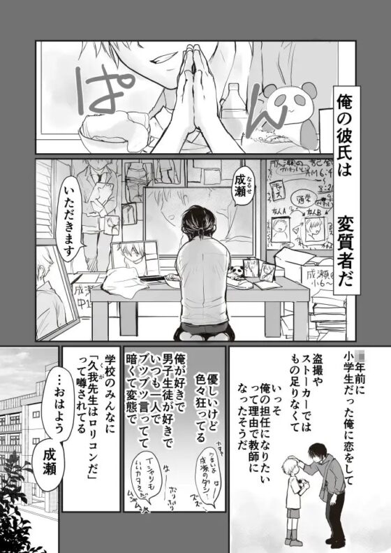 生徒とn回目 [sin] | DLsite がるまに