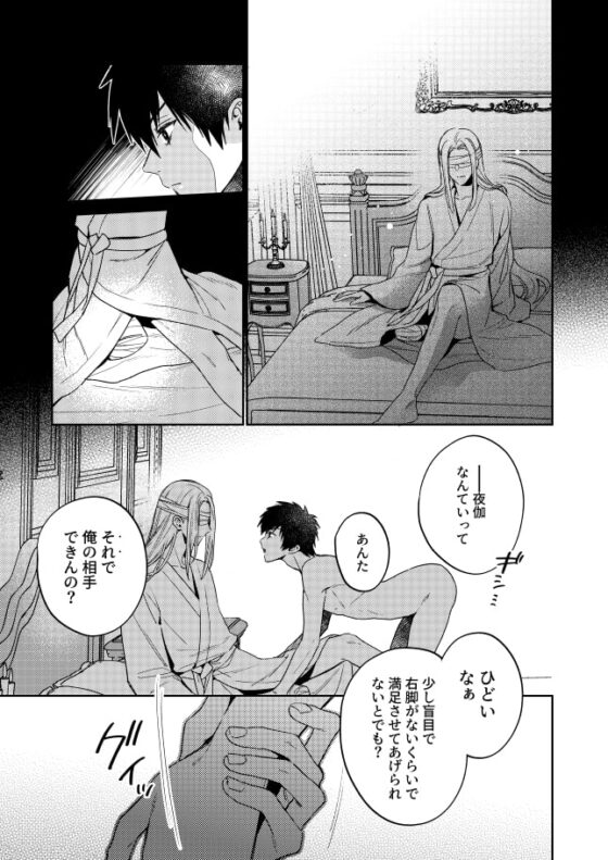 異世界神の威を借る召喚神子さま2 [niwaniwa] | DLsite がるまに