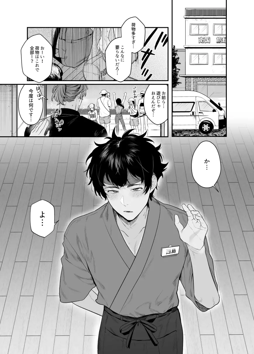 バイト先はヤリ部屋 [クラブレニュ] | DLsite がるまに